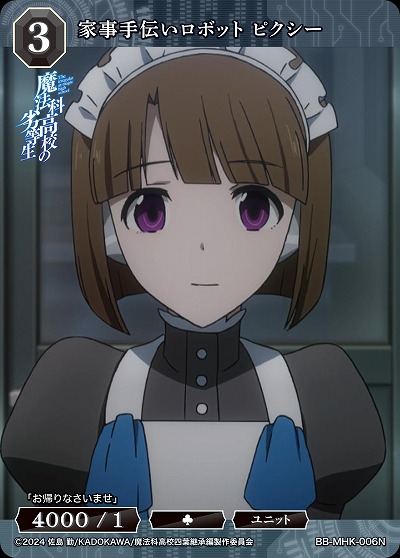 家事手伝いロボット ピクシー 【BB-MHK-006N】